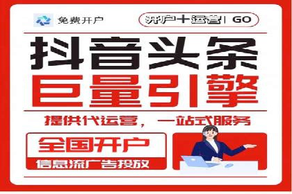 揭秘百度竞价代运营公司如何助力企业实现业绩增长